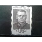 1989. Я.К. Берзин**. Советский военный деятель