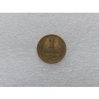 1 копейка 1938