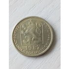 Чехословакия 20 геллеров 1987г.