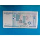 50000 рублей 2000 года. Беларусь. Серия мН. Без модификации