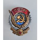 Орден Трудового Красного знамени