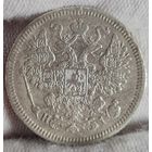 15 копеек 1867 года НЕЧАСТЫЕ