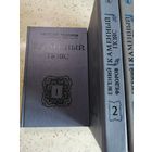 Е. Фёдоров, Каменный пояс