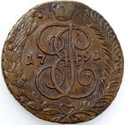 Россия, 5 копеек 1791 года, АМ, состояние XF.