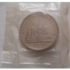 5 рублей 1989 г. Покрова на Рву