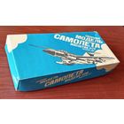 Сборная модель: Gloster Javelin FAW.Mk 9 ; зао "Прогресс" (СССР) 1/72.