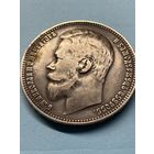 1 рубль 1899 Ф.З.       .А-2