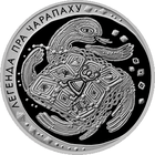 Легенда о черепахе. Белорусские народные легенды, 1 рубль 2010