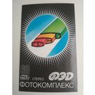 Карманный календарик . ФЭД. 1987 год