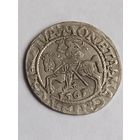 Полугрош 1561 г., с 1 рубля, без мц