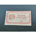 1000 рублей 1921