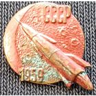 Значок 1959год