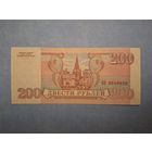 Россия 200 рублей 1993 года