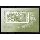 Сувенирный листок 1968 год 50 лет ВЛКСМ