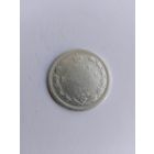 20 копеек 1905 года с рубля!