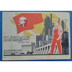 Открытка из подборки "К коммунизму" 1962 г. Чистая.