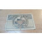 50 пфенигов 1921 года 772631