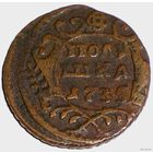 Полушка 1735 года