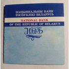 Сертификат к монете 20 рублей 2006 г.Рэспублiканскi ганалыжны цэнтр,,Сiлiчы".