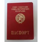 Заграничный паспорт СССР. Выдан в 1992г.