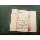 Проездной билет\7