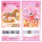 Китай 20 юань 2026  год  UNC (полимер) Год лошади  НОВИНКА