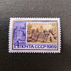 Марка СССР 1969 год По ленинским местам