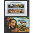 Живопись Дали Мальдивы 2010** Картины Испанский живописец представитель сюрреализма Сальвадор Дали