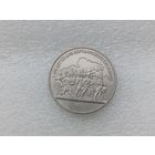 1 рубль СССР