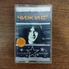 Чиж & Со "Лучшие песни"