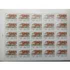 1977 СССР. Фауна. Амурский тигр. Лист