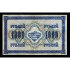 Распродажа с 1 рубля. Банкнота 1000 рублей. Хорошее состояние.