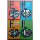 Сборники "Альманах научной фантастики", выпуск 1-9 (комплект, 1964-1970)