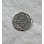 15 копеек 1884
