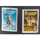 СССР 1960 15л Чехословакий.