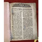 Богородичны воскресны и всея седмины восьми гласов 1800-е годы