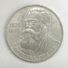1 рубль 1985 года Ф. Энгельс