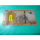 Армения 500 драм 2017 г