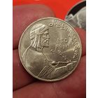 1 рубль Гянджеви