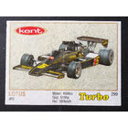 Вкладыш от жвачки TURBO 299 #0049-J01P26