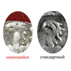 Денар Александра, гот. тип, редкий, хороший прочекан