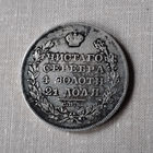 1 рубль 1829 год. СПБ, НГ. XF/VF.