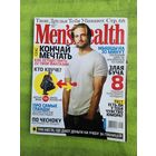 Журнал Men'sHealth