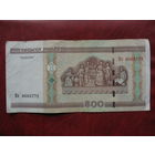 500 рублей серия вх (короткий номер)