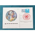 Почтовая карточка