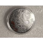 80 лет победы. 1 рубль.