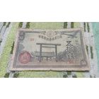 50 сен 1942-44 года Японии  (50)