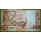 5 рублей 2020 года, серия ВЕ.