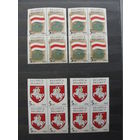 Продажа коллекции с 1 рубля! Чистые почтовые марки РБ в квартблоках.