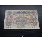 200 рублей 1919 Юг России